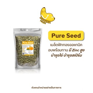 🍌เมล็ดฟักทอง | 1 ชิ้น | Bananamom | Zinc มีวิตามิน E สูง มีโ…