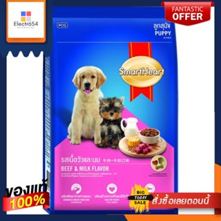 สมาร์ทฮาร์ทอาหารลูกสุนัขเนื้อนม1.5กกSMART HEART PUPPY DOG FOOD BEEF 1.5 KG