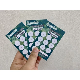 บัตรสะสมแต้ม ใบกระท่อม/น้ำกระท่อม ใส่ชื่อร้านเบอร์โทรฟรี