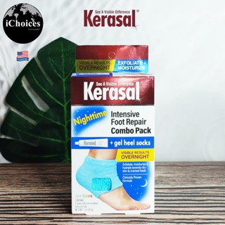 Kerasal® Combo Pack Nighttime Intensive Foot Repair 30 ml + Gel Heel Socks ครีมสำหรับส้นเท้าแตกและแห้ง + ถุงเท้าเจลให้คว