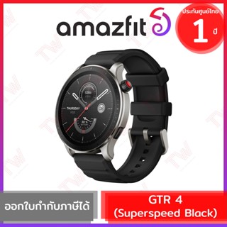 Amazfit GTR 4 (Superspeed Black) สมาร์ทวอทช์ นาฬิกาออกกำลังกาย สีดำ ประกัน 1ปี