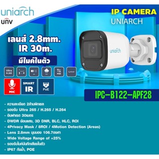 กล้องวงจรปิด IP Uniarch รุ่น IPC-B122-APF28 2MP IR30 เลนส์ 2.8mm. มีไมค์ในตัว