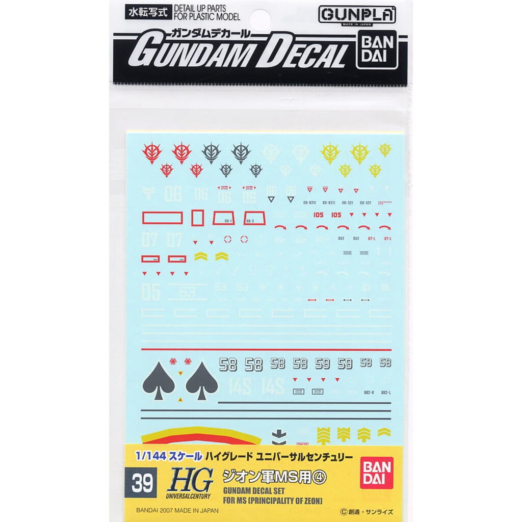 Bandai 4573102611413 GUNDAM DECAL 39 HGUC ZEON 4