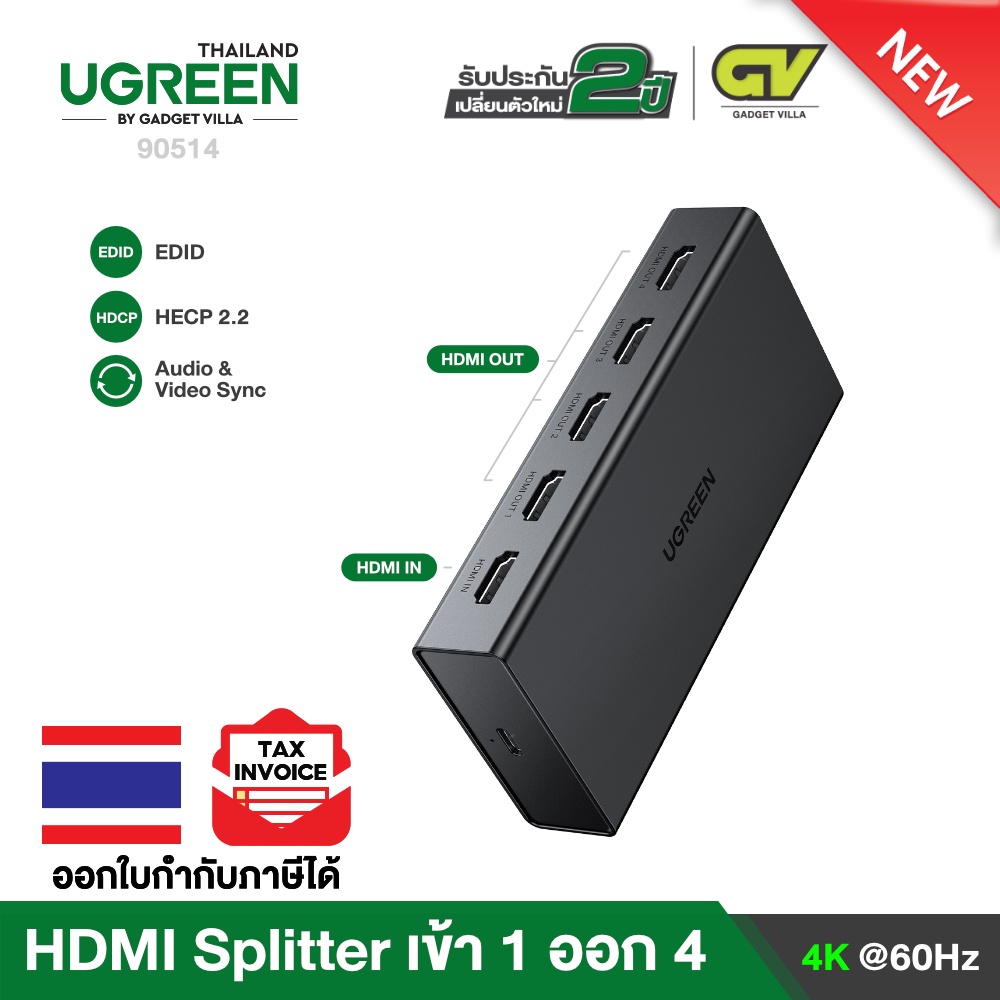 UGREEN รุ่น 90514 HDMI Splitter 1 In 4 Out HDMI 2.0 Version 4K60Hz 3D ...