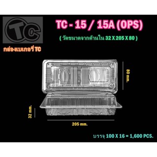 กล่องเบเกอรี่ TC-15A ทรงสี่เหลี่ยม