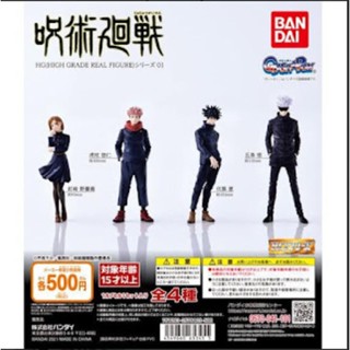 (เหลือ1ชิ้น) 641203 gashapon Jujutsu hg real figure (set of 4)