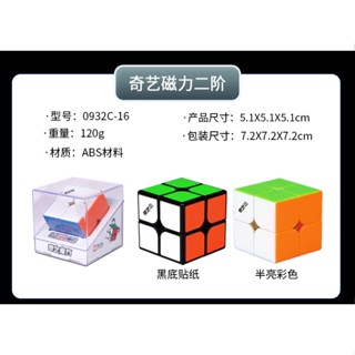 รูบิค Rubik แม่เหล็ก QiYi MS Magnetic 2x2 3x3 4x4 Pyramind