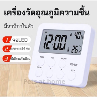 เครื่องวัดอุณหภูมิและความชื้น หน้าจอ LCD นาฬิกาบอกเวลา เทอร์โมมิเตอร์