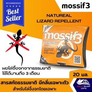 ผงไล่จิ้งจก MOSSIF3 สารกำจัดสัตว์ในที่พักอาศัยได้อย่างมีประสิทธิภาพ NATURAL LIZARD REPELLENT