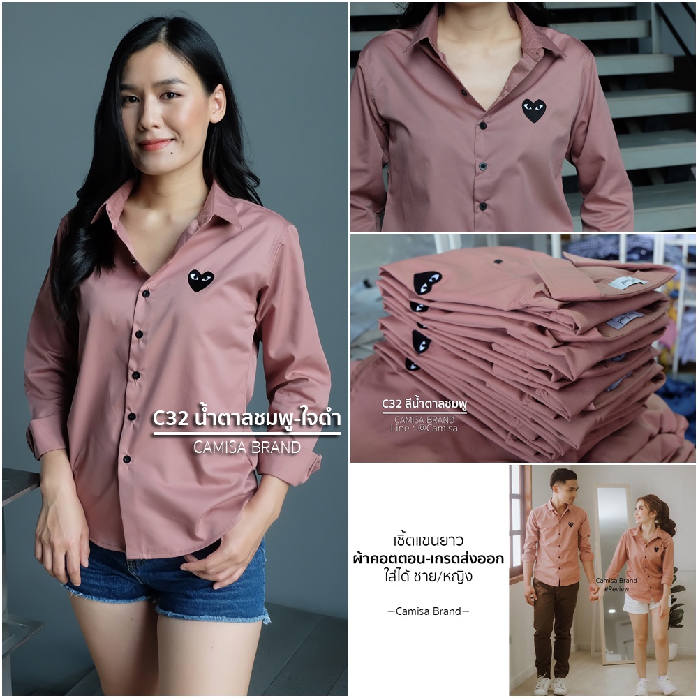(C32 สีน้ำตาลชมพู)꒰ใส่โค้ด Q8BU79 ลดเหลือ 208꒱ ผ้าCottonคุณภาพดี เสื้อทำงาน เสื้อใส่เที่ยว