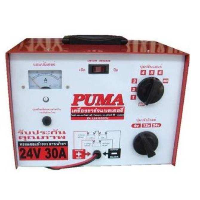 PUMA เครื่องชาร์จแบตยนต์ 24V 30A  รุ่น L241530 ของแท้100% ชาร์ทแบต เครื่องชาร์จ เสียบแบตยนต์ ตู้ชาร์