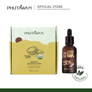 phutawan น้ำมันอาร์แกน Argan Oil 100% ภูตะวัน ขนาด 5ml และ 30ml ลดริ้วรอย