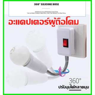 ขั้วสวิตซ์เปิด-ปิด E27 โคมไฟอ่านหนังสือติดผนังพร้อมสวิตซ์, โคมไฟกลางคืน, ที่ใส่หลอด, คอนเวอร์เตอร์ E27 ปลั๊กเสียบปาก