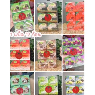 JAM WHITENING HERBAL SOAP สบู่แจม ขจัดปัญหาสิว ฝ้า จุดด่างดำ ใช้ได้ทั้งผิวหน้าและผิวกาย