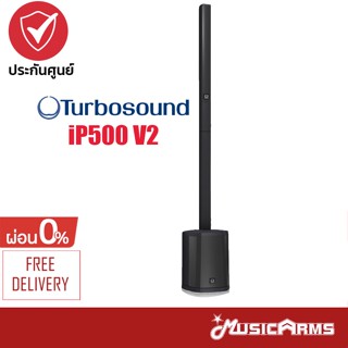 Turbosound iP500 V2 ตู้ลำโพง Active Speaker + รับประกันศูนย์ 1 ปี MusicArms