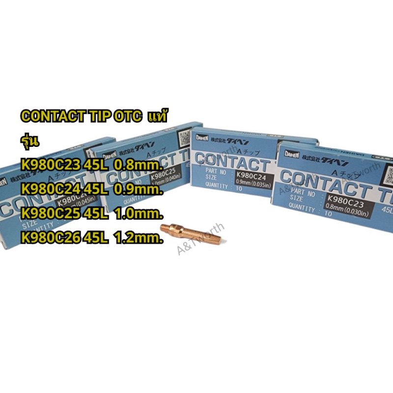 Contact tip OTC  แท้ จำหน่ายยกกล่อง 10 ชิ้น/ กล่อง  รุ่น K980C23-26  45L ความยาว 45mm. ขนาด 0.8, 0.9