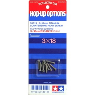 [ชุดแต่งรถบังคับ] TAMIYA 53019 OP.19 3x18mm Titanium Countersunk Head Screw (10pcs.) ชุดแต่งทามิย่าแท้ rc