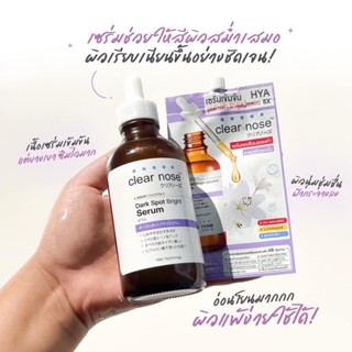 ครีมซองเซเว่น เซรั่มไฮยา เซรั่มลดฝ้า ซอง7กรัม Clear nose Dark Spot Serum*AA016