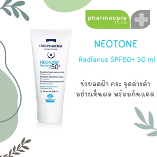 💙Neotone Radiance SPF 50+ 30 ml ☀️สูตรใหม่ ลดฝ้า กระ จุดด่างดำ อย่างเห็นผล พร้อมกันแดด SPF 50+