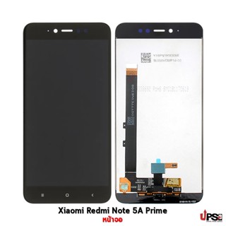 อะไหล่ หน้าจอ Xiaomi Redmi Note 5A Prime