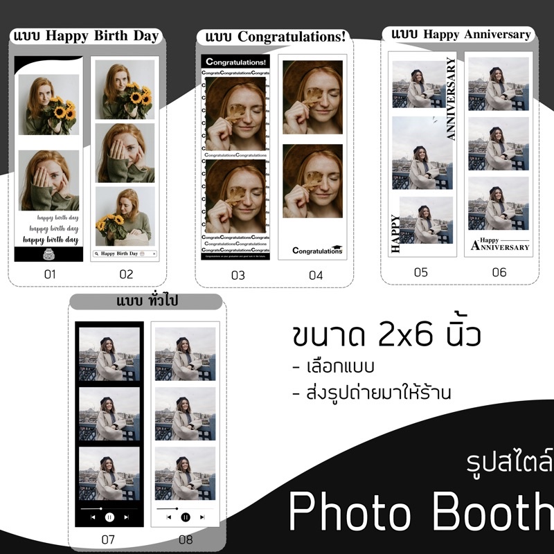 รูป Photo Booth [ 20฿ ]