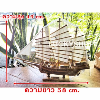 เรือสำเภาจีน เรือสำเภาไม้ เสริมฮวงจุ้ย Chinese junk