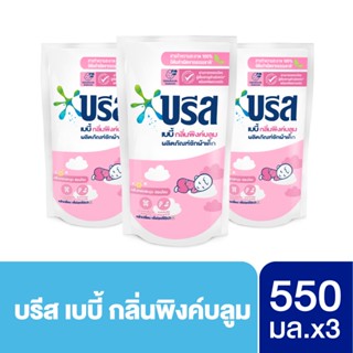 บรีส เบบี้ น้ำยาซักผ้า สำหรับเด็ก 550 มล.x3 Breeze Baby Liquid 550 ml.x3ห่อ