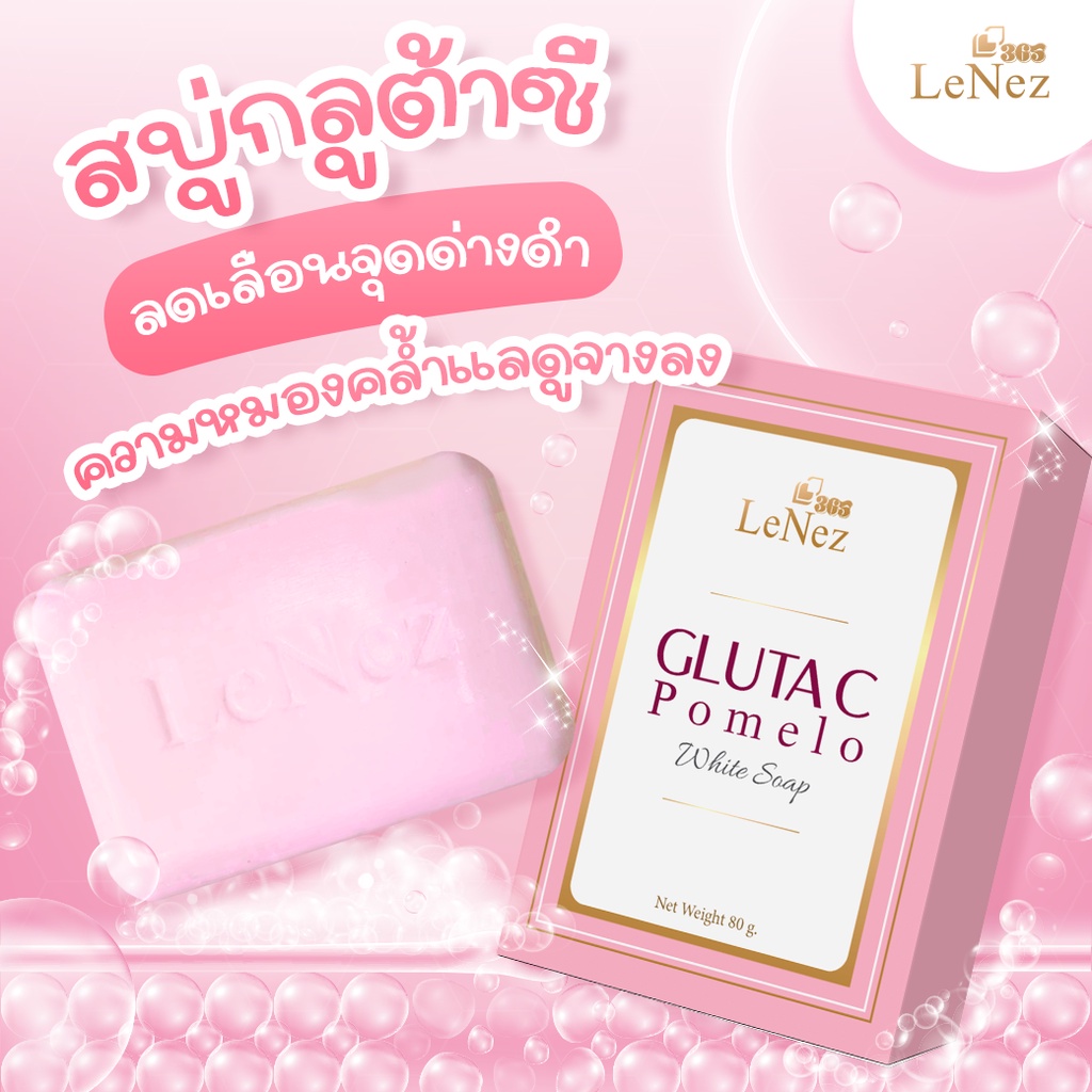 สบู่ล้างหน้า Lenez GLUTA C Pomelo white soap เน้น หน้าขาวใส ลดฝ้ากระจุดด่างดำ