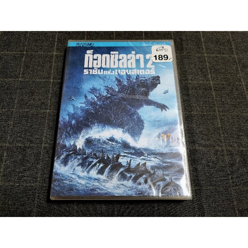 DVD เสียงไทยเท่านั้น ภาพยนตร์แอ็คชั่นสุดยิ่งใหญ่ "Godzilla King Of The Monsters / ก็อดซิลล่า ราชันแห่งมอนสเตอร์" (2019)