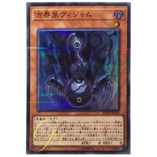 [20TH-JPC40] Vijam the Cubic Seed (Super Parallel Rare)