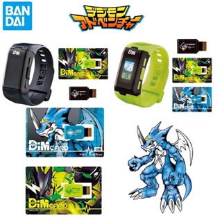 Bandai ของแท้ DIM Card Digimon Adventure หน้าจอสี นาฬิกาข้อมือดิจิตอล V-mon Pulsemon ของเล่นสําหรับเด็ก