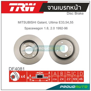 TRW จานเบรกหน้า (1 คู่ ) MITSUBISHI GALANT ULTIMA / SPACEWAGON 1.8,2.0 1992-1996