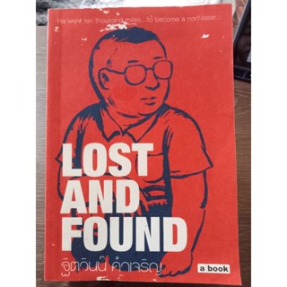 LOST AND FOUND /ฐิตวินน์คำเจริญ/หนังสือมือสองสภาพดี