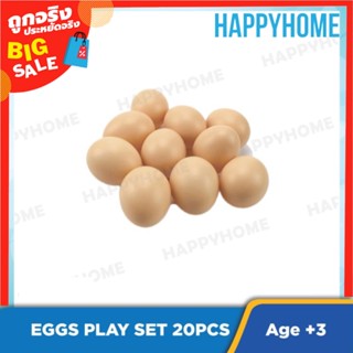 ชุดของเล่น ไข่ 20 ชิ้น TOY-9019227 Eggs Play Set 20Pcs