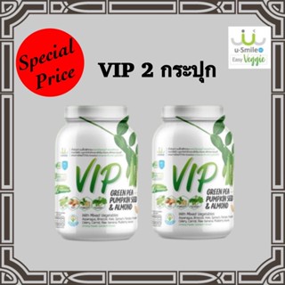 usmile vip  โปรโมชั่น2 กระปุก 🚚ส่งฟรี ไม่ต้องใช้โค้ด🚚