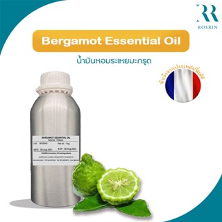 น้ำมันหอมระเหยมะกรูด Bergamot Essential Oil เกรดพิเศษ ไร้สารที่ก่อให้เกิดผิวแพ้ ระคายเคือง (ขนาด 25g-100g)