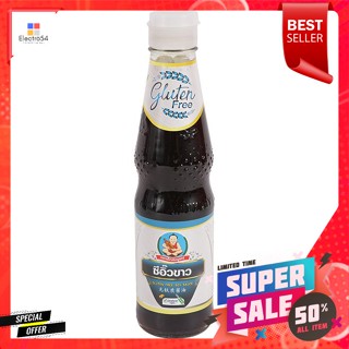 เด็กสมบูรณ์ ซีอิ๊วขาว ไม่มีกลูเตน 300 มล.Healthy Boy Soy Sauce Gluten Free 300 ml.