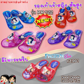 รองเท้าเด็ก มีไฟ รองเท้าเจ้าหญิงเอลซ่า ELSA / Princess ++FZ991 - PR122++