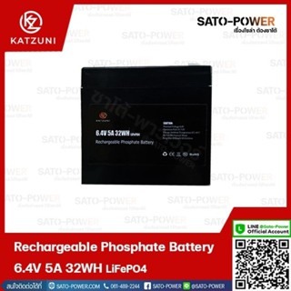 แบตเตอรี่ลิเธียมไอออนฟอสเฟส / Rechargeable Phosphate Battery 6.4V 5Ah 32WH แบตเตอรี่ ลิเทียม ไอออน ฟอสเฟส แบตลิเทียม