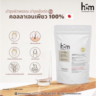 HEM Collagen Tripeptide 100,000mg. เอช.อี.เอ็ม คอลลาเจน ไตรเปปไทด์ 100,000มก. ผิว