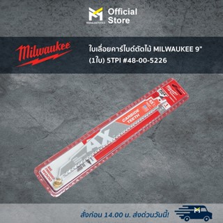 ใบเลื่อยตัดไม้ MILWAUKEE 9"(5ใบ) 5TPI #48-00-5026