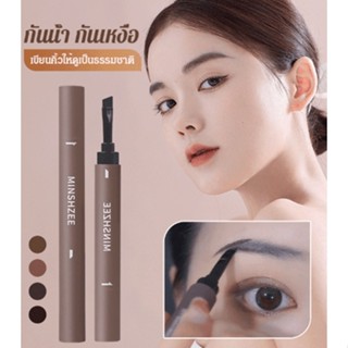 【ซื้อ 1 ฟรี 1】ที่เขียนคิ้วแบบเนื้อครีม เขียวคิ้ว 3 มิติ