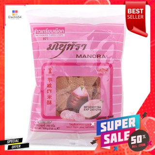 มโนห์รา ข้าวเกรียบเผือก 200 กรัมManora taro crackers 200 g.