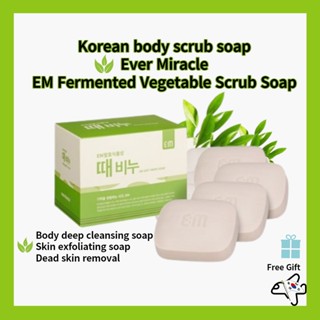 Korean body scrub soap/Body deep cleansing soap/Skin exfoliating soap/สบู่สครับผิวเกาหลี/สบู่ทำความสะอาดร่างกายอย่างล้ำลึก/สบู่ขัดผิว/เอเวอร์มิราเคิล EM สบู่สครับผักหมัก/กำจัดผิวที่ตายแล้ว