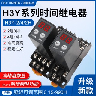 Jsz6 เครื่องตั้งเวลารีเลย์ดิจิทัล H3Y-24H 12V24V220V ขนาดเล็ก