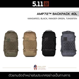 5.11 AMP72 Backpack 40L เป้หลัง กระเป๋าเป้ สะพายหลัง เป้สนาม รับน้ำหนักได้ดี แบกได้คล่องตัว เป้เดินป่า เดินทาง ผ้าไนลอน