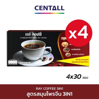 กาแฟโสม (Ray Coffee) 3IN1 ขนาด 30 ซอง X 4 กล่อง