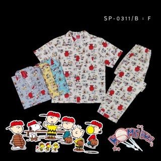 ชุดนอนผู้ใหญ่ลาย Snoopy แขนสั้น-ขายาว ลิขสิทธิ์แท้