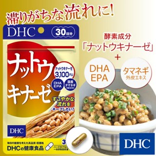 DHC Natto (30Days) สารสกัดจากถั่วหมักญี่ปุ่น