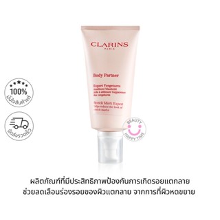 พร้อมส่ง-CLARINS Body Partner Stretch Mark Expert 175 ml ฉลากไทย